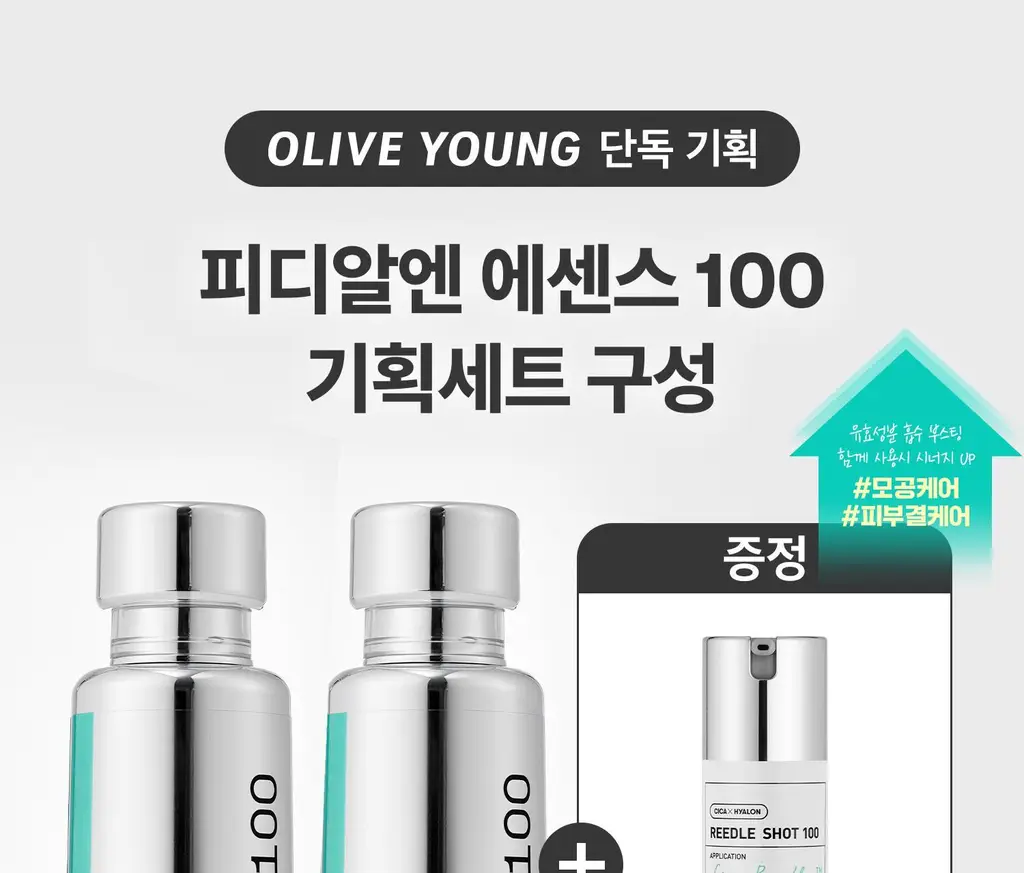 [보습 광채탄력] VT 피디알엔 에센스 100 30ml 더블 기획 (+리들샷 100 10ml) 상세페이지 1